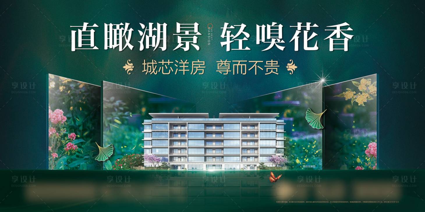 源文件下載【享設計】搜索編號：31460032941382918【地產洋房主畫面】