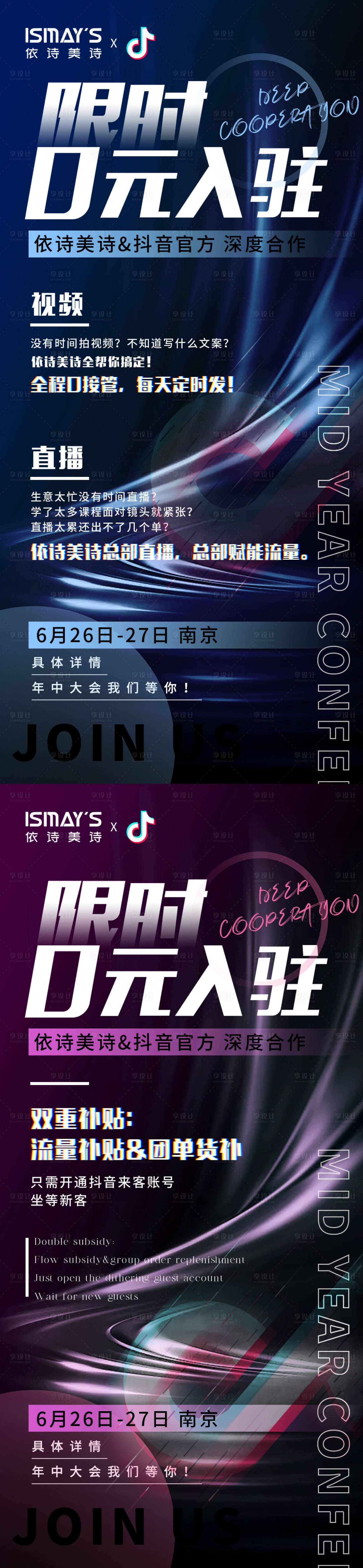 源文件下载【享设计】搜索编号：33570033133376025【抖音0元入住】