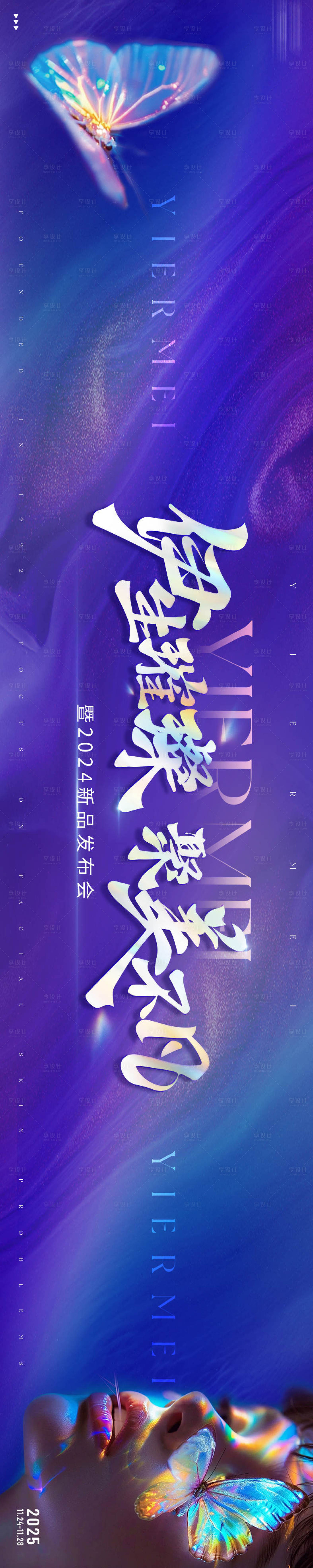 源文件下载【享设计】搜索编号：75750033288602102【会议主题kv】