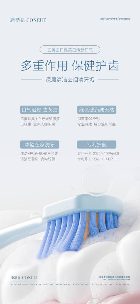 源文件下载【享设计】搜索编号：94200033162548839【牙膏微商朋友圈海报  】