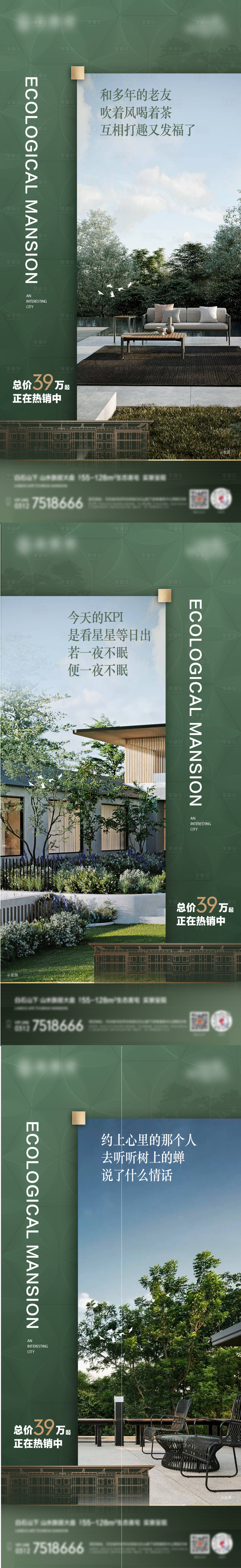 源文件下載【享設計】搜索編號：26920033014757552【山野休閑海報】