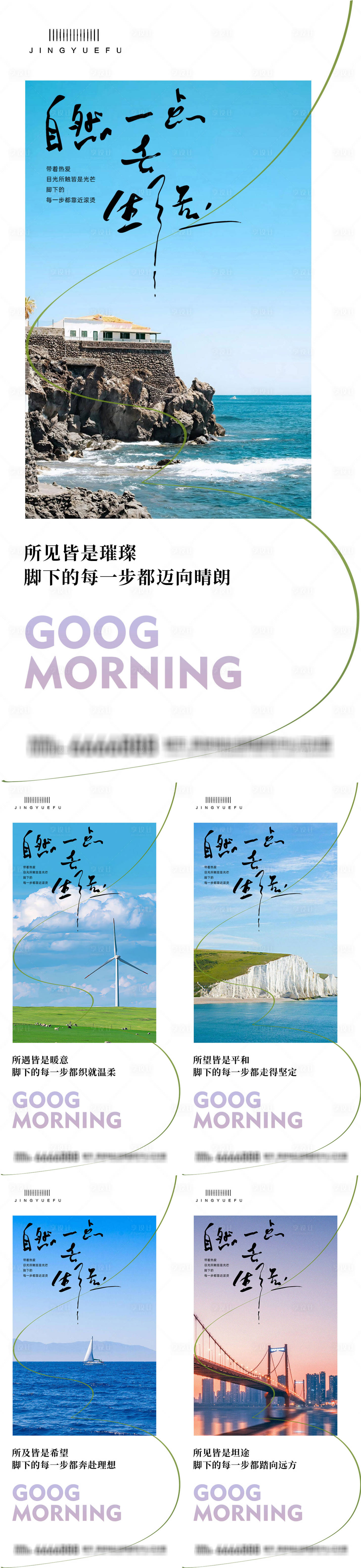 源文件下载【享设计】搜索编号：21840033258875701【早安励志语录】