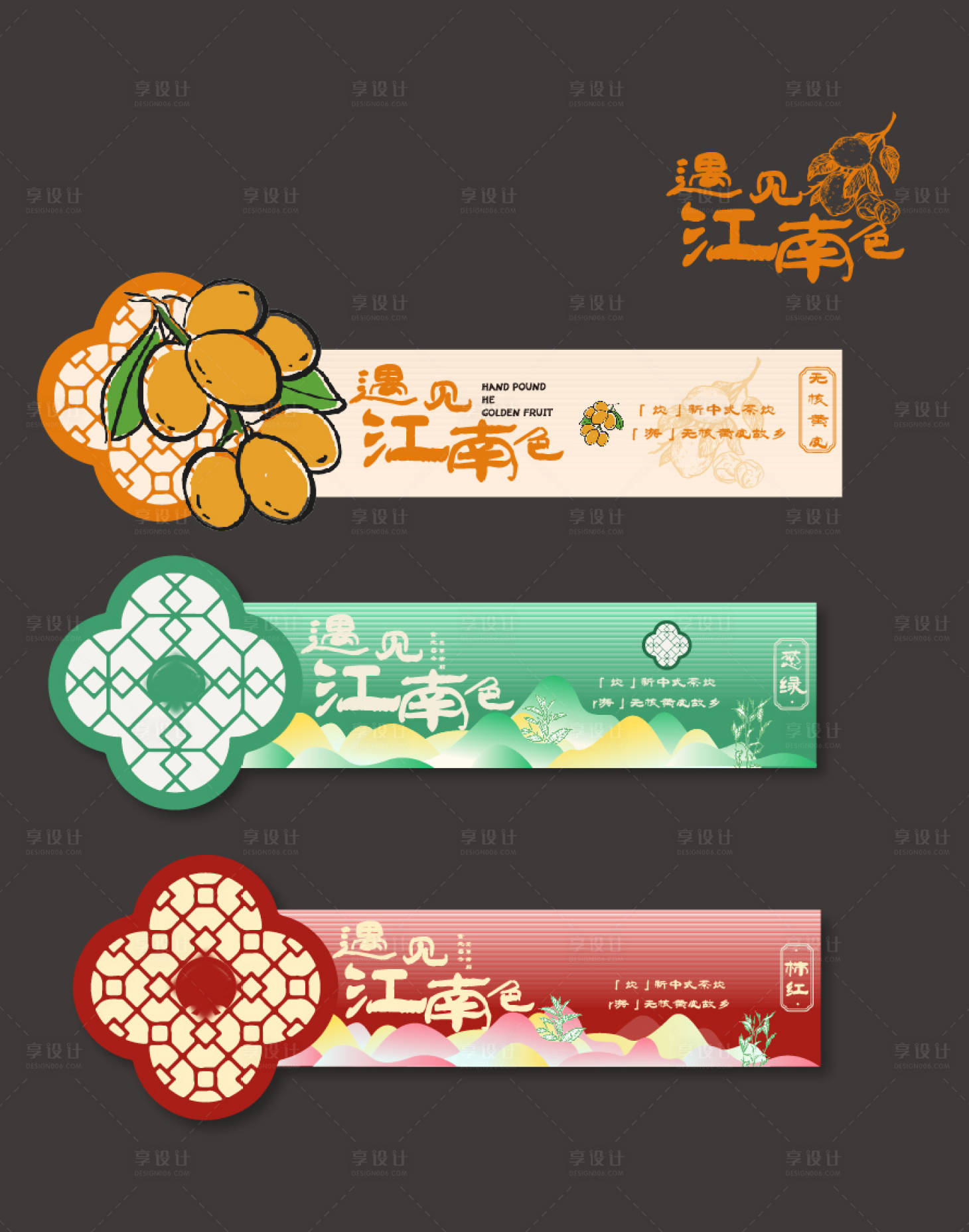 源文件下载【享设计】搜索编号：34080033308191180【传统中国色杯套设计】