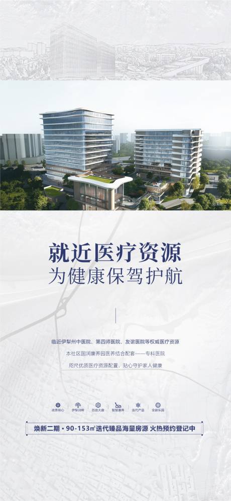 源文件下載【享設計】搜索編號：92190033008079031【醫(yī)療康養(yǎng)海報】