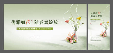 源文件下載【享設計】搜索編號：50710032950355248【插花暖場活動背景板】