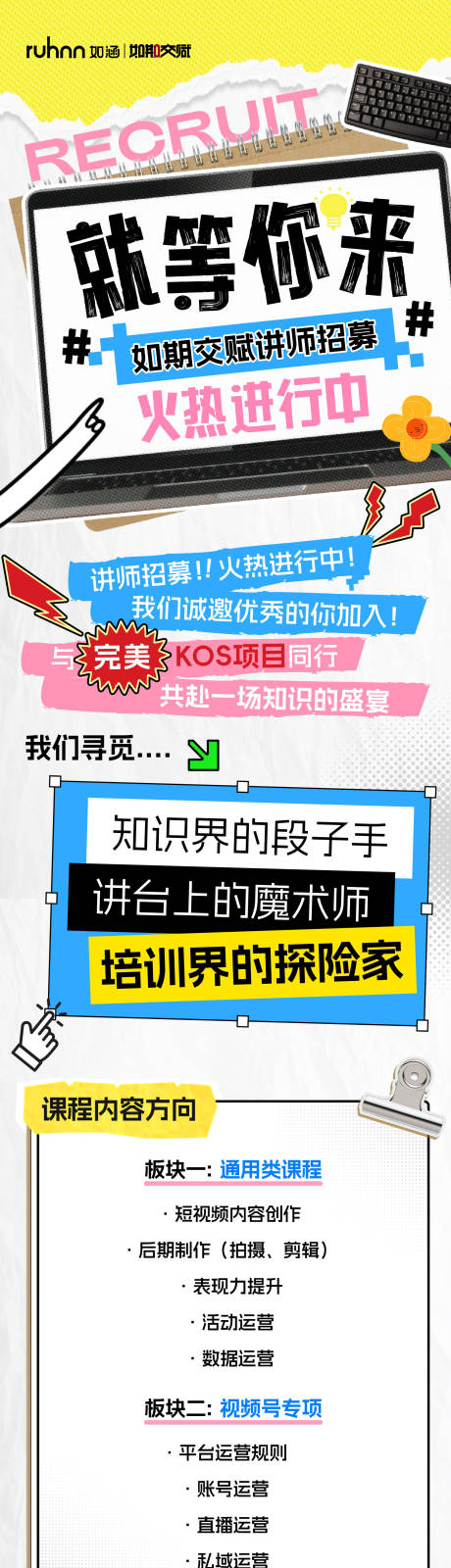 源文件下载【享设计】搜索编号：72070032900922137【讲师招募令】