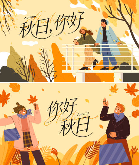 源文件下載【享設(shè)計(jì)】搜索編號(hào)：82940033171007985【商場(chǎng)購(gòu)物中心金秋主畫(huà)面】