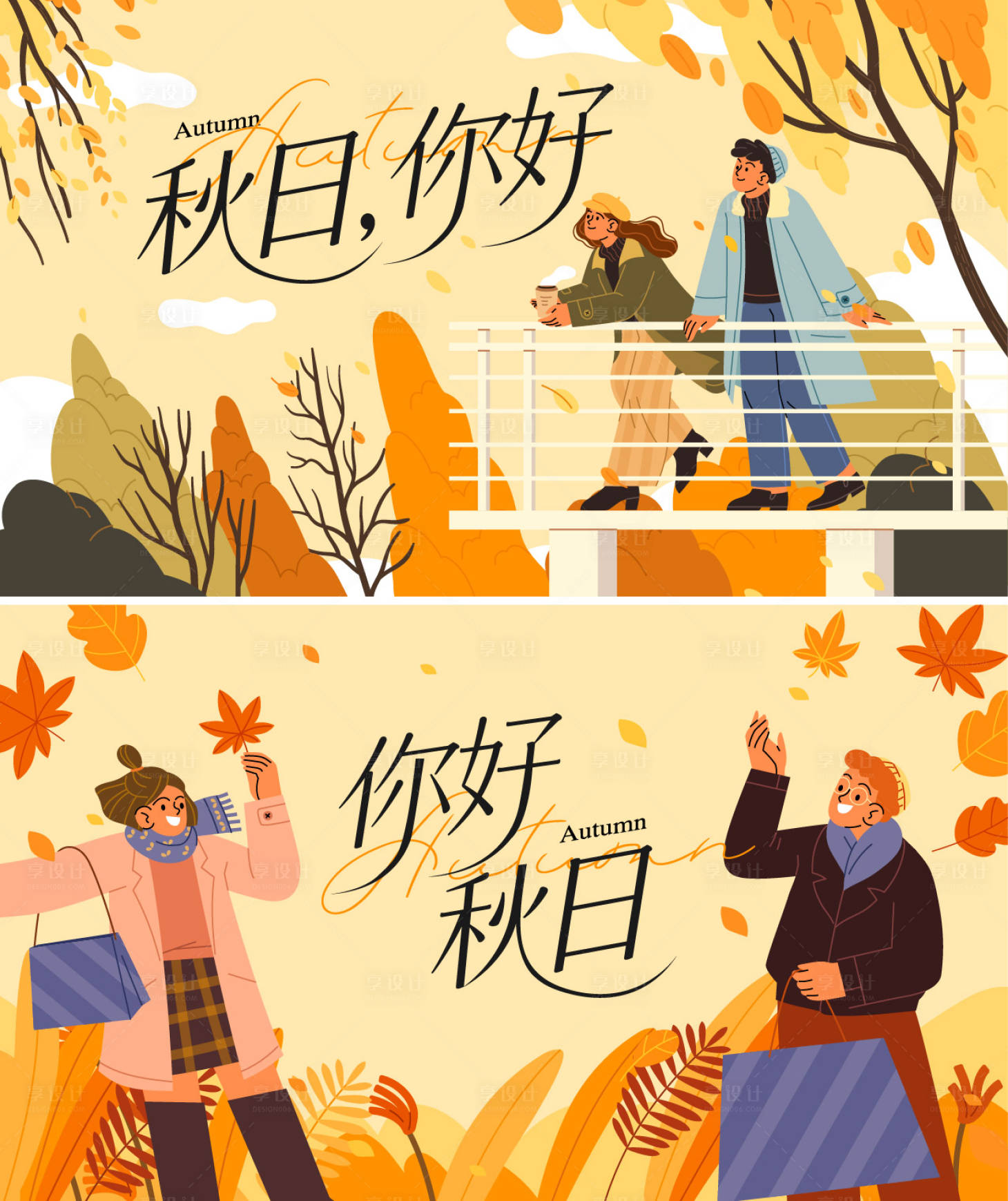 源文件下载【享设计】搜索编号：82940033171007985【商场购物中心金秋主画面】