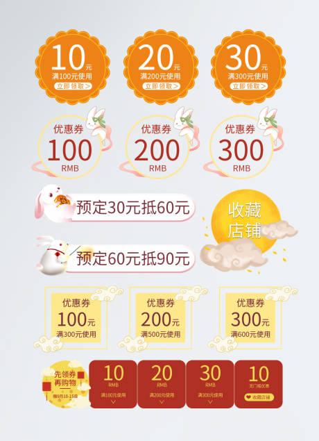 源文件下載【享設(shè)計(jì)】搜索編號(hào)：47050032965562687【中秋電商促銷標(biāo)簽】