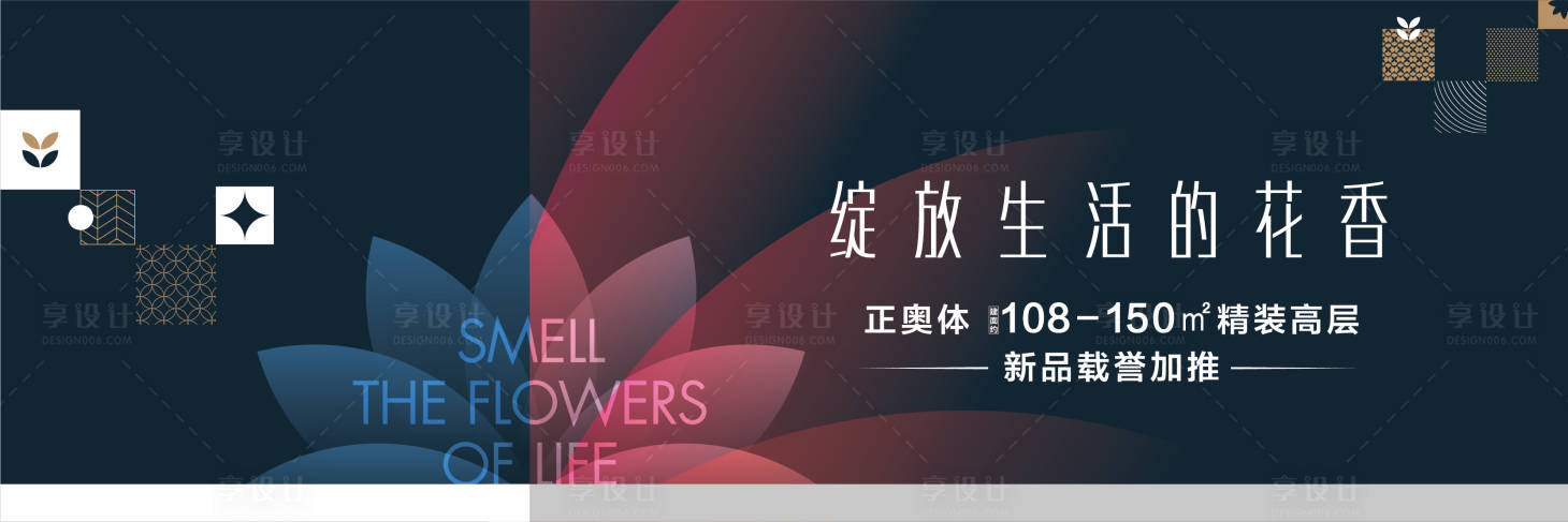 源文件下载【享设计】搜索编号：35600032980434599【地产现代KV】