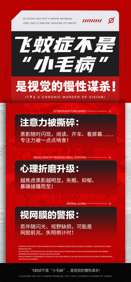 源文件下载【享设计】搜索编号：46220032833684028【健康科普品牌宣传海报】