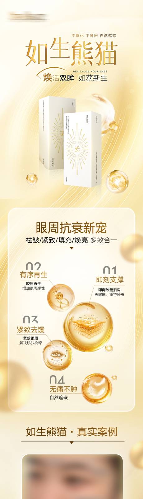 源文件下載【享設計】搜索編號：44070032960348525【如生熊貓介紹海報】