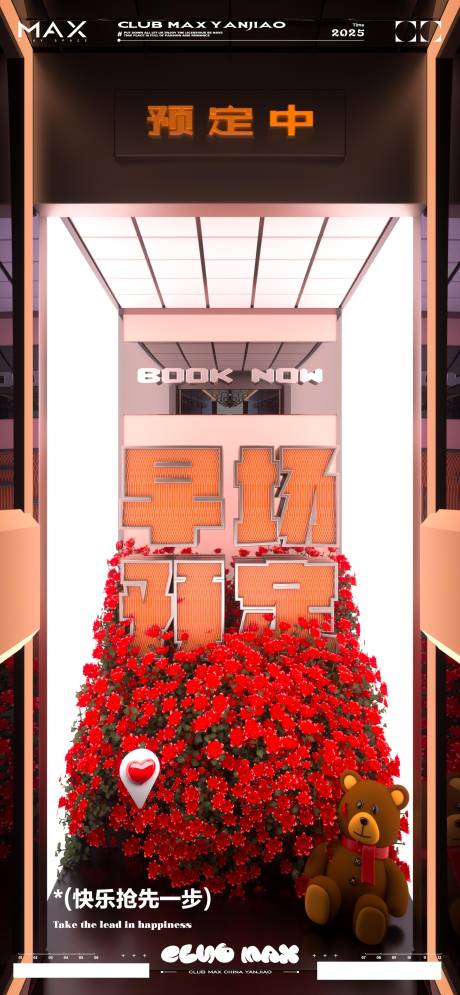 源文件下载【享设计】搜索编号：77050033354403219【酒吧早场预定海报】