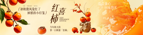 源文件下載【享設計】搜索編號：96680033053197166【秋季黃色柿子大眾三連圖】