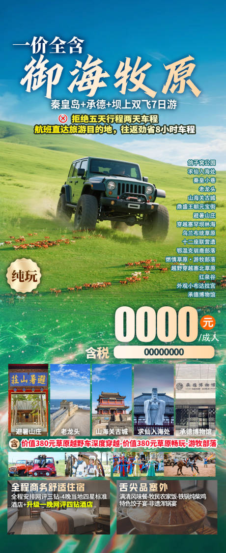 源文件下載【享設計】搜索編號：22090032914349158【御海牧原】