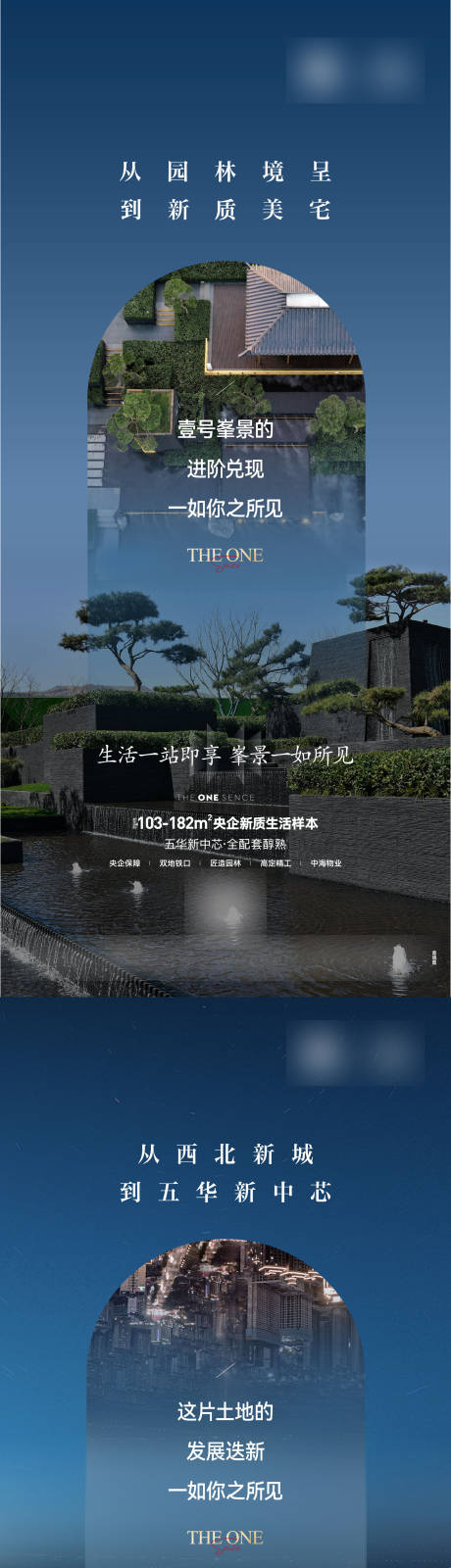 源文件下載【享設計】搜索編號：24770033104442491【地產配套價值點系列海報】