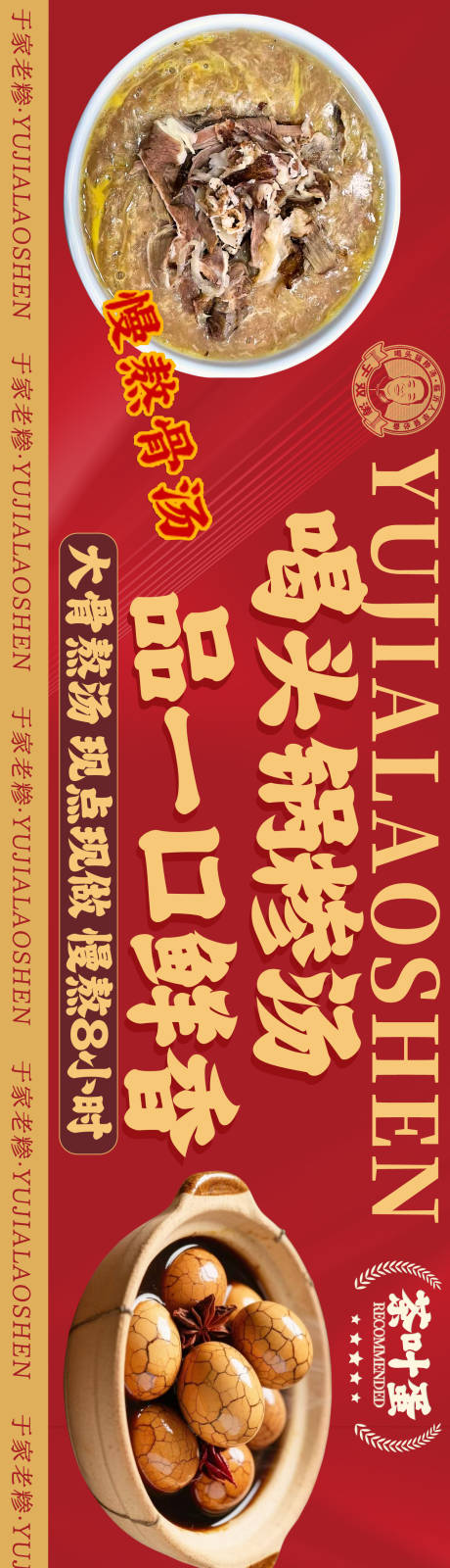 源文件下載【享設計】搜索編號：10800032925107650【早餐包子油條】