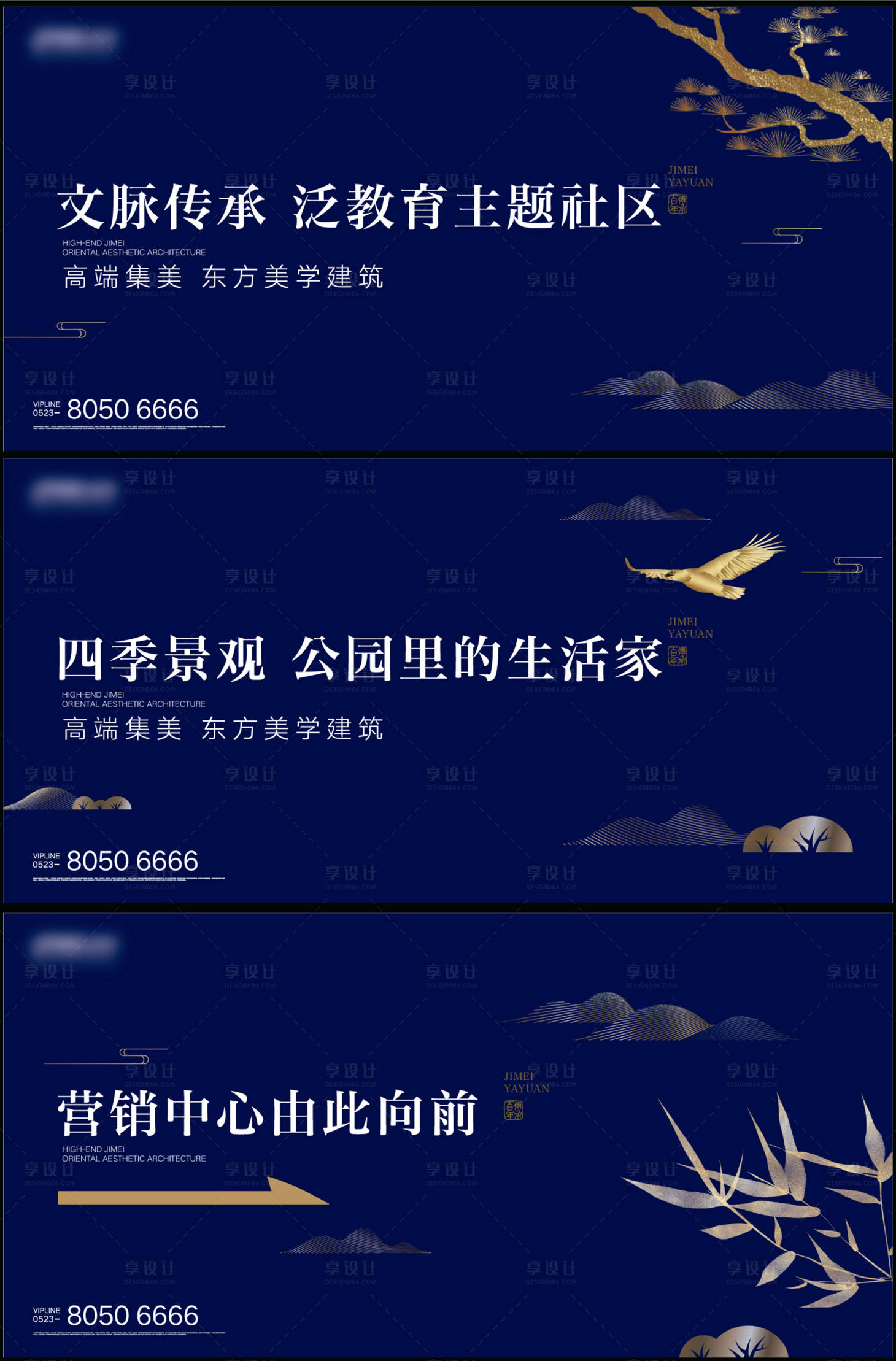 源文件下载【享设计】搜索编号：71360032883434861【新中式围挡】