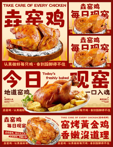 源文件下載【享設計】搜索編號：60920033041716162【烤雞海報】