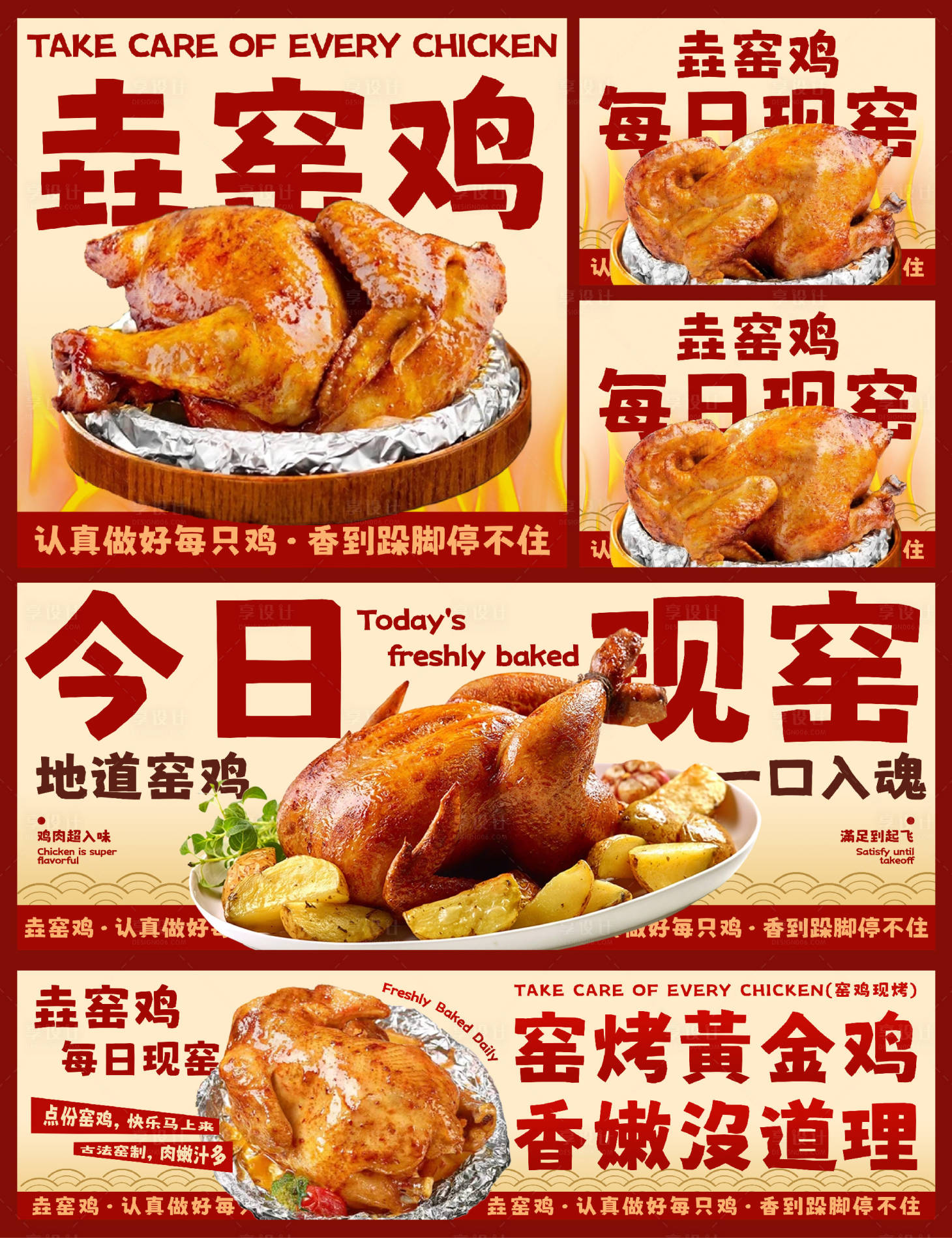 源文件下載【享設計】搜索編號：60920033041716162【烤雞海報】