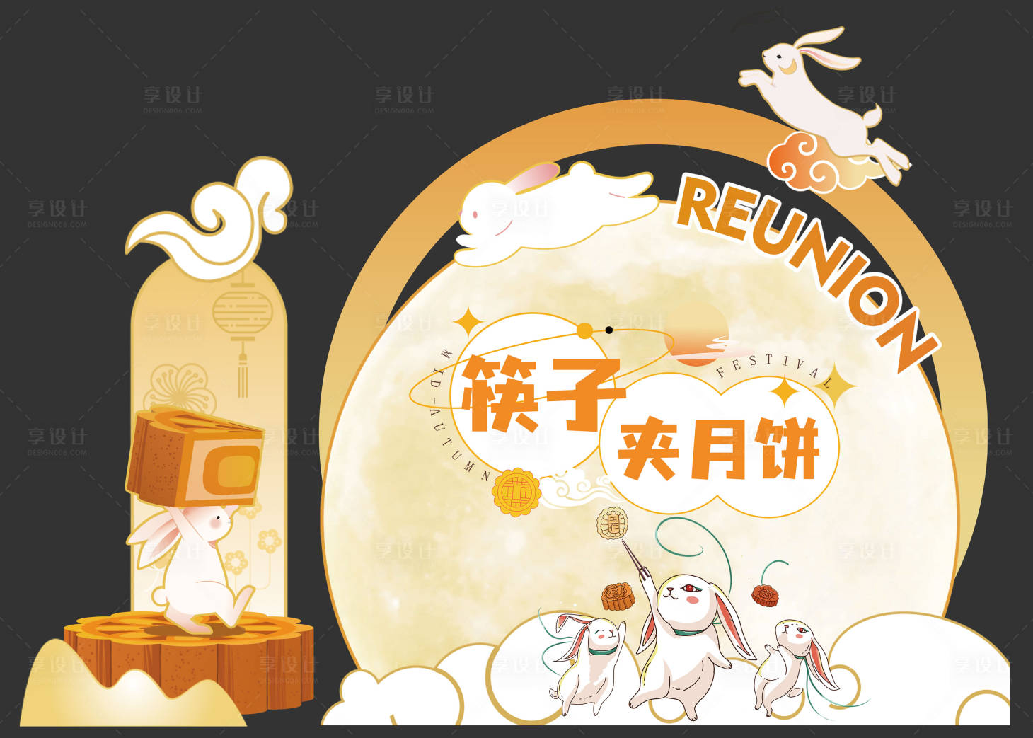 源文件下载【享设计】搜索编号：34070033273472601【中秋异形背景板】