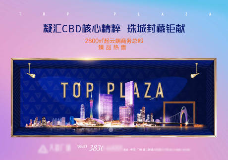 源文件下載【享設(shè)計】搜索編號：85500033184004997【云端商務(wù)總部辦公寫字樓海報】
