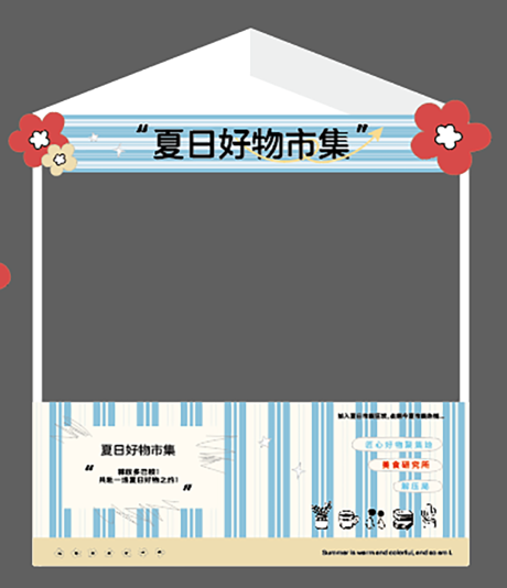 源文件下载【享设计】搜索编号：18720033295569427【好物市集】