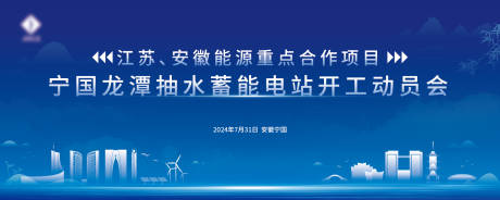 源文件下載【享設(shè)計】搜索編號：68910032888093419【國風蓄水電站主畫面】
