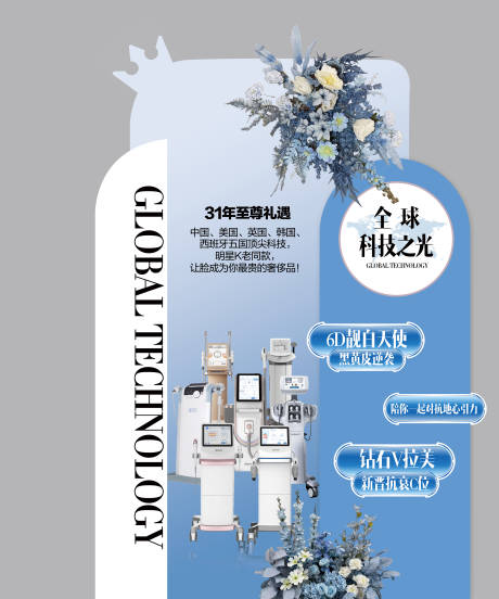 源文件下載【享設計】搜索編號：47980033063033095【科技光電堆頭】