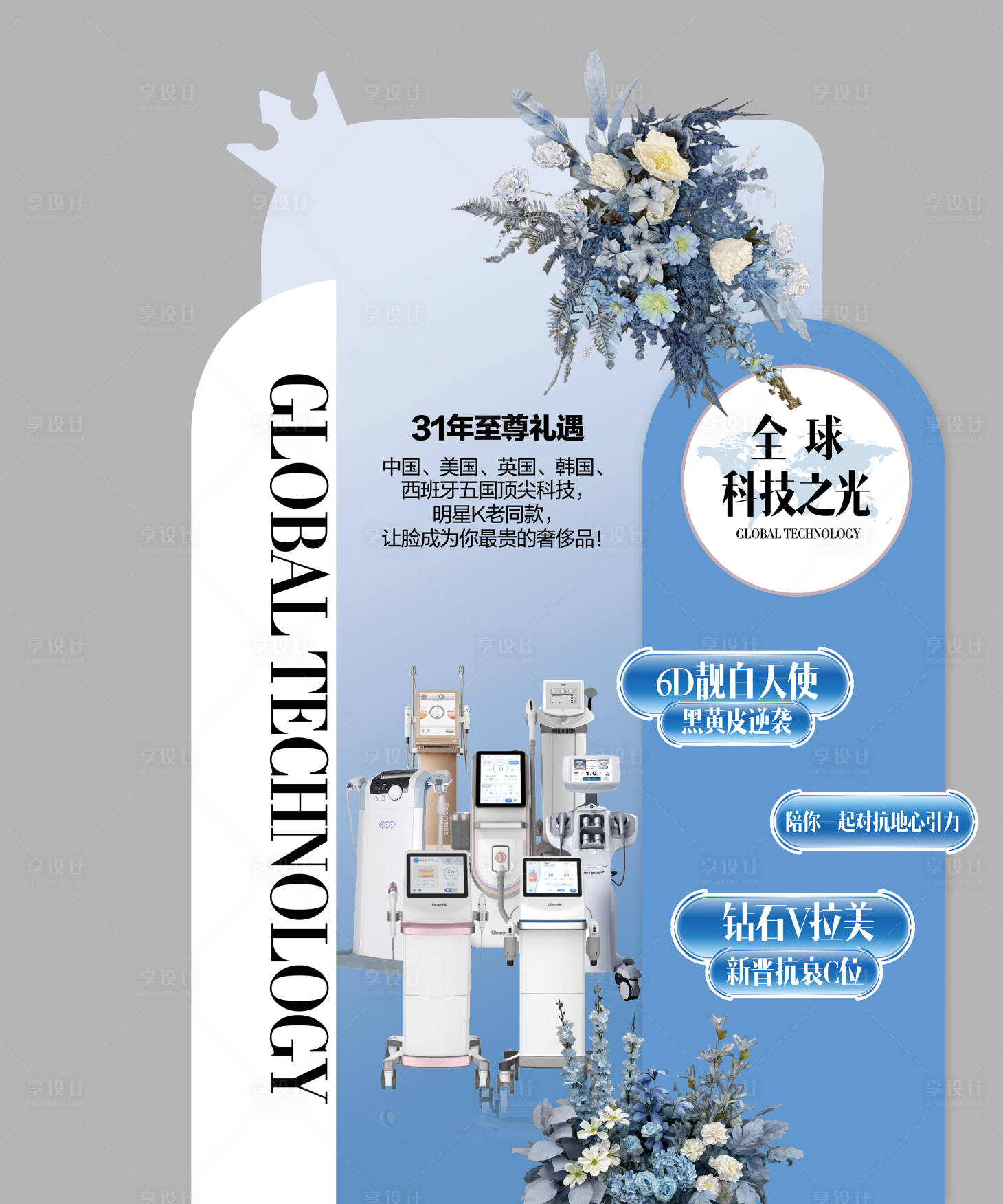 源文件下載【享設計】搜索編號：47980033063033095【科技光電堆頭】