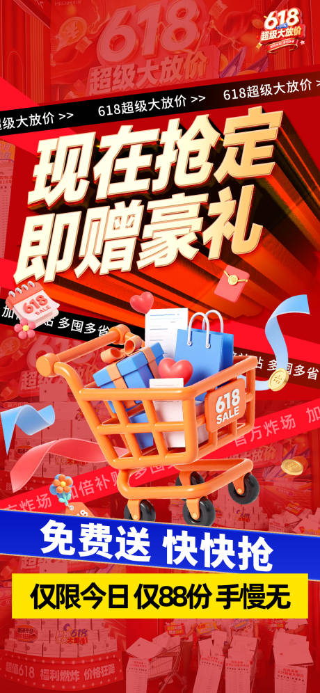 源文件下載【享設計】搜索編號：41310033147204769【豪禮免費送海報】