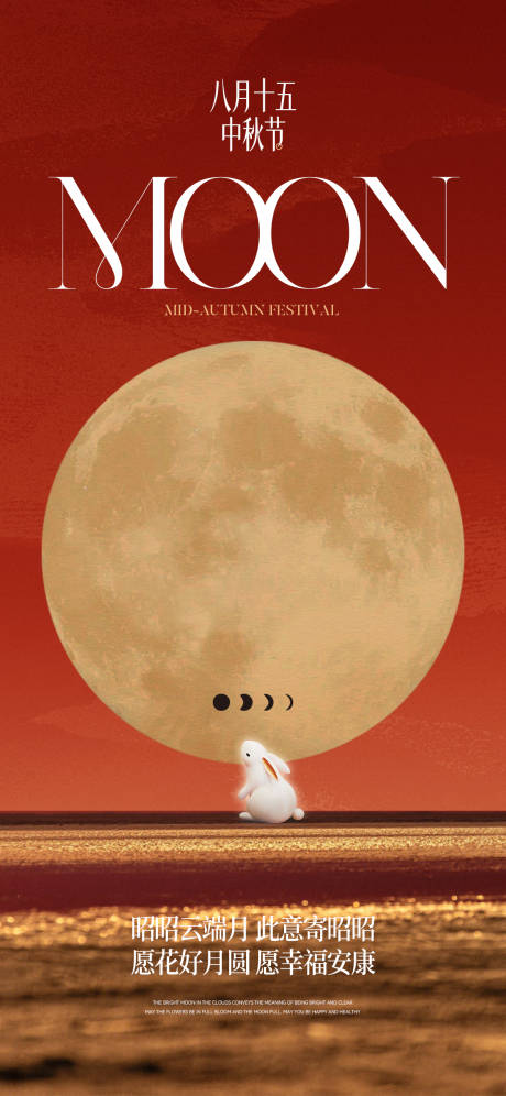 源文件下載【享設(shè)計(jì)】搜索編號(hào)：30320032990817160【中秋節(jié)節(jié)日海報(bào)】