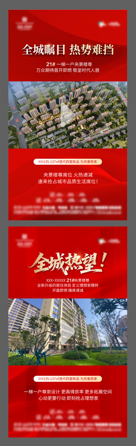 源文件下載【享設(shè)計(jì)】搜索編號(hào)：15640033290171077【地產(chǎn)視頻框】