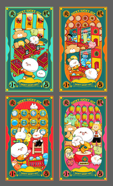 源文件下载【享设计】搜索编号：60210032876656903【团子卡通动漫IP系列海报】