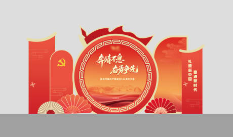 源文件下载【享设计】搜索编号：34260033207794974【党建合影墙】