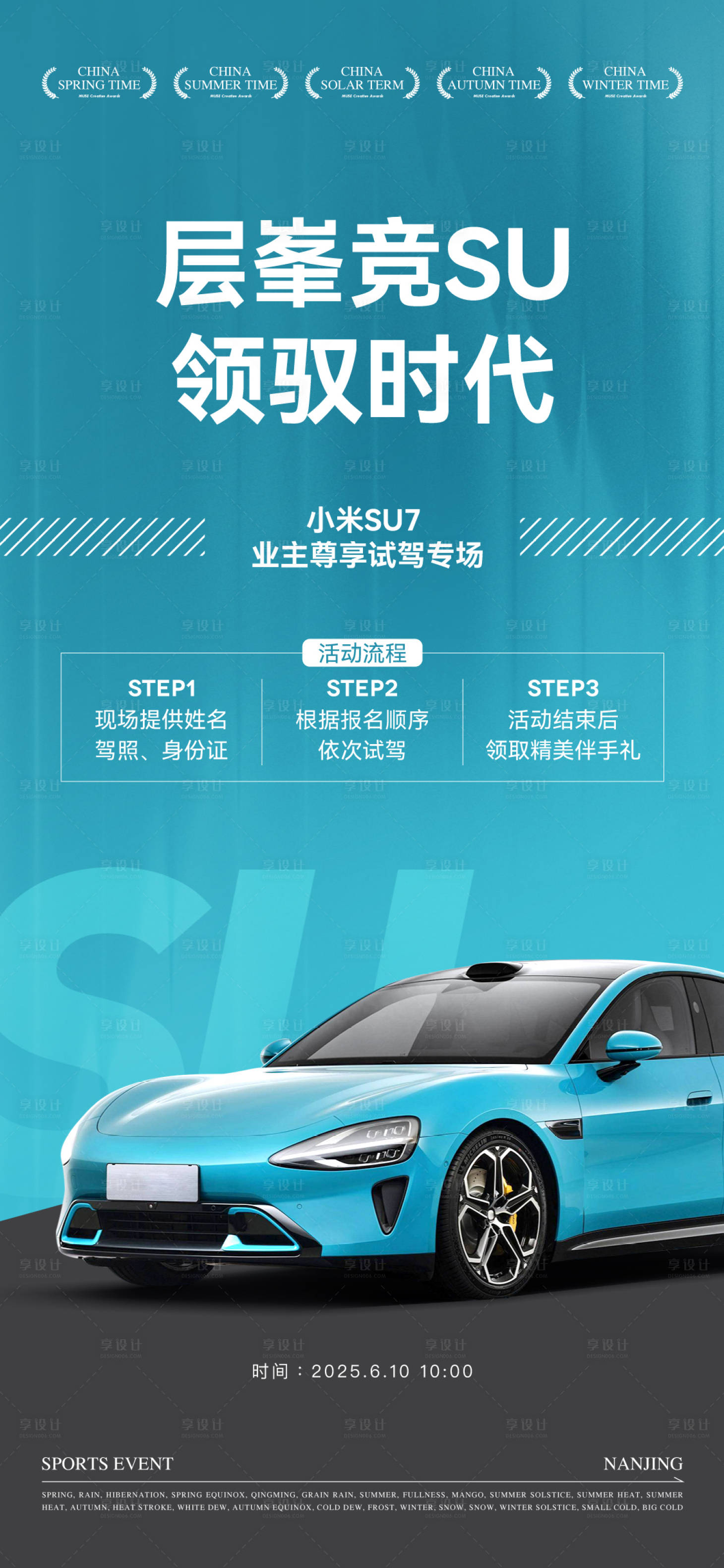 源文件下載【享設(shè)計(jì)】搜索編號(hào)：66180033086544797【車位】
