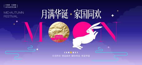 源文件下載【享設計】搜索編號：36240032954799671【中秋節國慶節活動背景板】