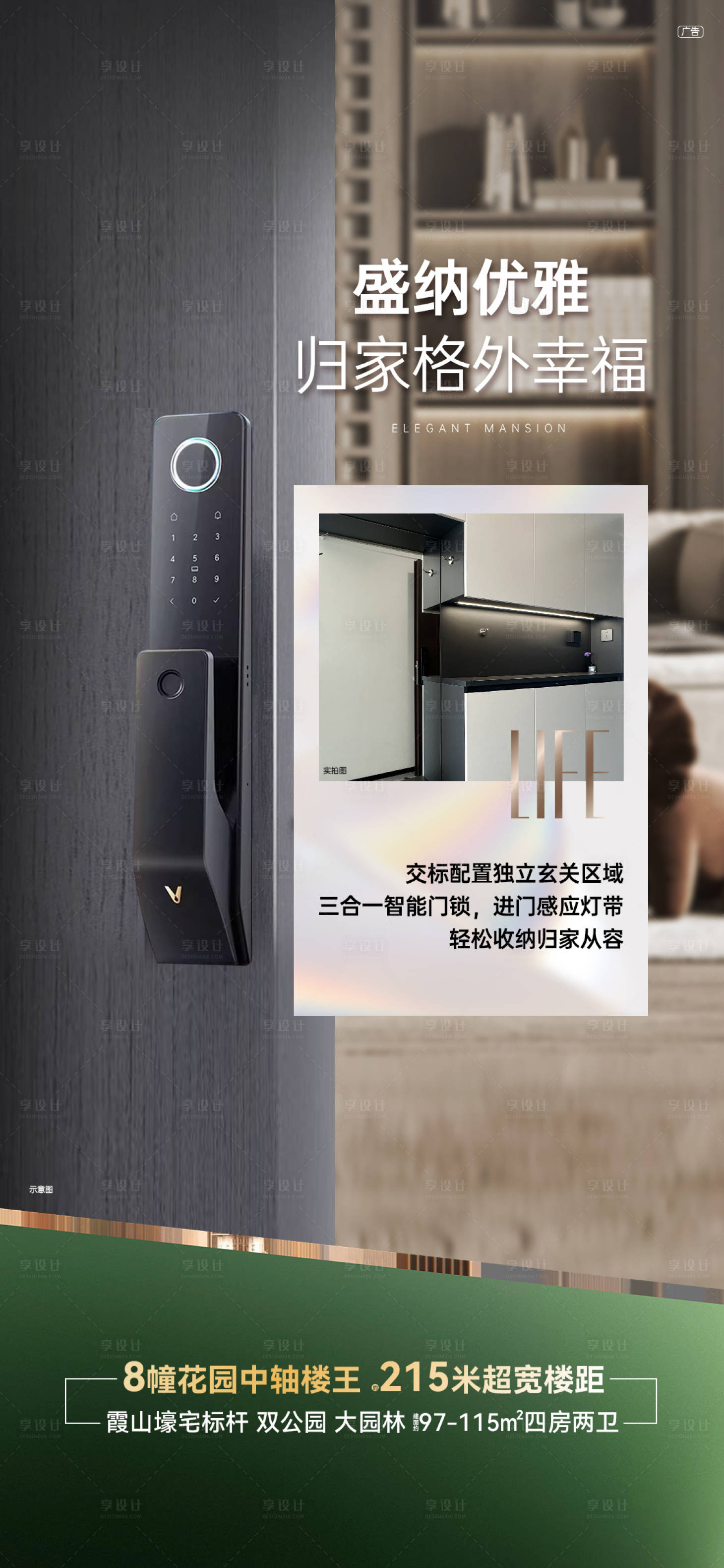 源文件下载【享设计】搜索编号：62100033268557431【户型价值】