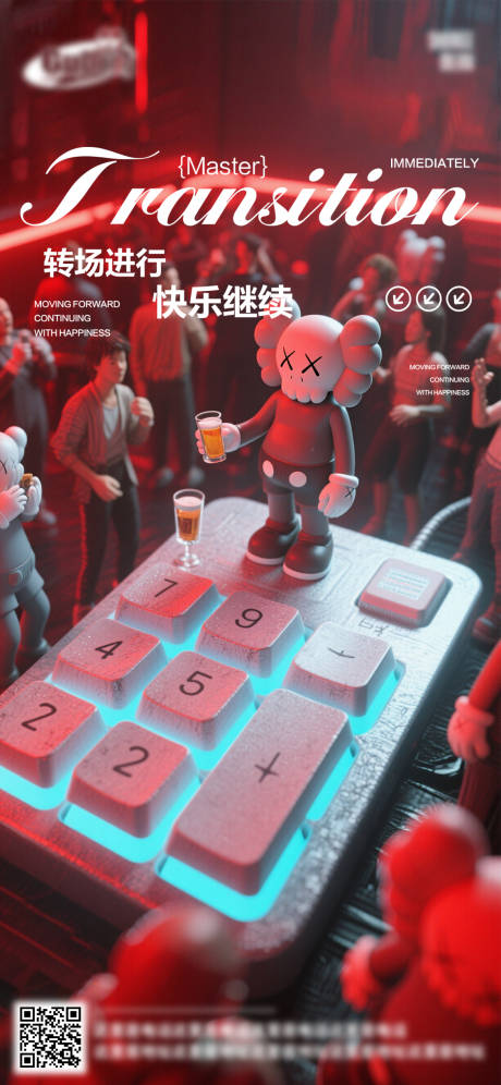 源文件下载【享设计】搜索编号：98410033058447551【酒吧日常活动宣传创意海报】