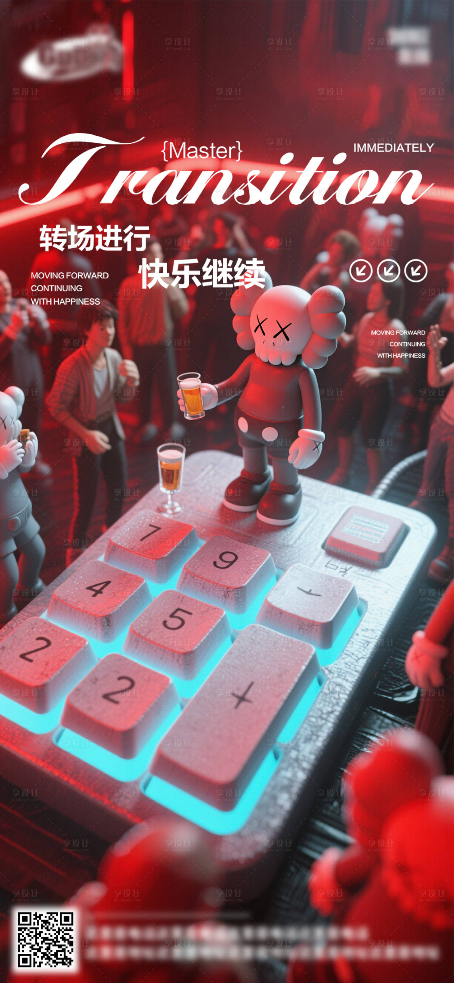 源文件下载【享设计】搜索编号：98410033058447551【酒吧日常活动宣传创意海报】