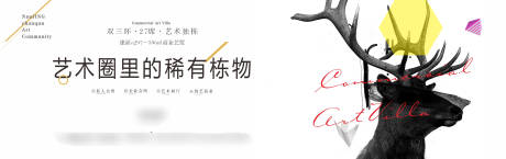 源文件下载【享设计】搜索编号：47770032951209357【地产艺术商业别墅形象画面】
