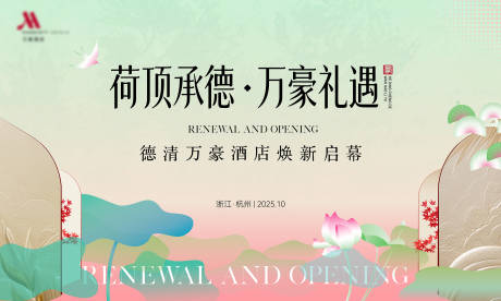 源文件下載【享設計】搜索編號：34270032986884203【荷花 】
