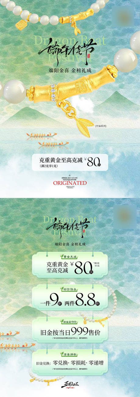 源文件下載【享設計】搜索編號：79570032911919364【黃金珠寶主形象】