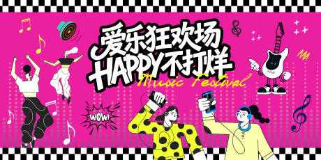 源文件下载【享设计】搜索编号：62320032855807967【聚会 】