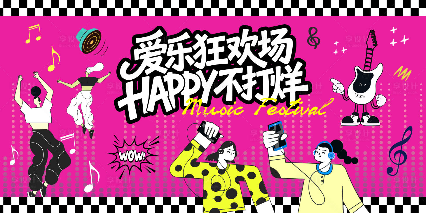 源文件下载【享设计】搜索编号：62320032855807967【聚会 】