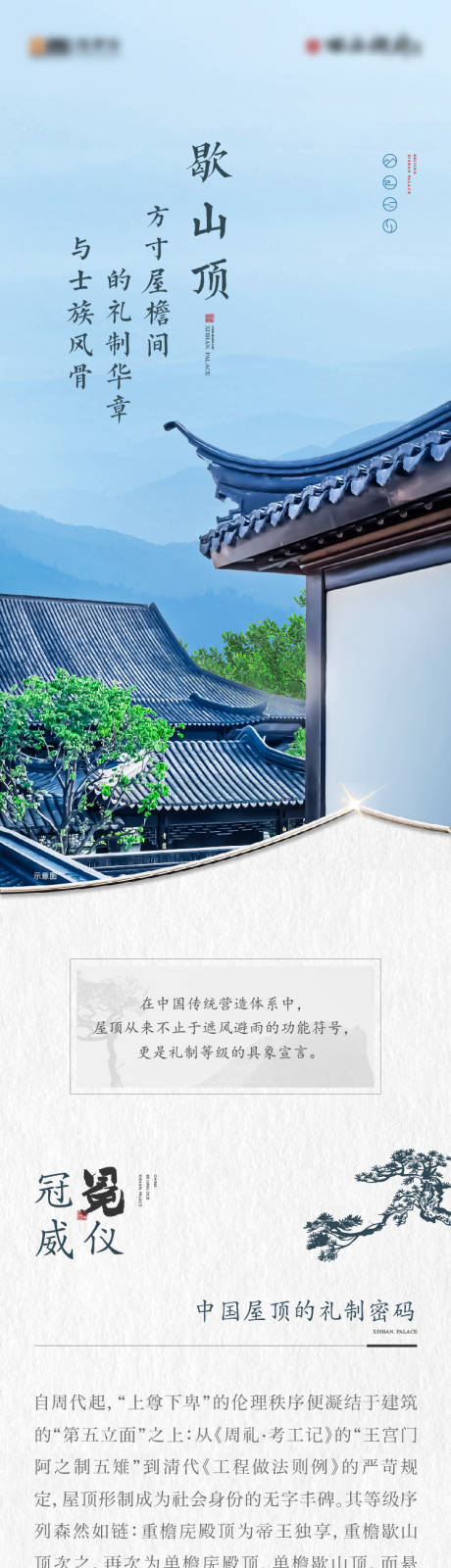 源文件下載【享設(shè)計】搜索編號：85370033140178786【地產(chǎn)推文長圖】