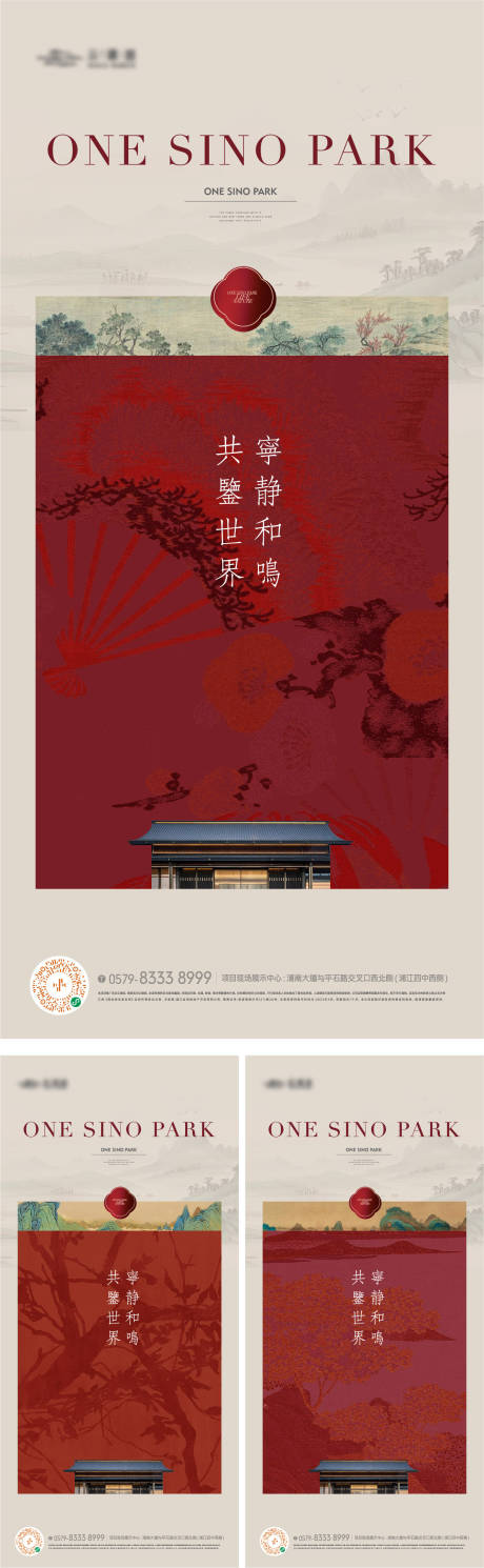 源文件下载【享设计】搜索编号：16920033327018888【地产东方国画美学海报】