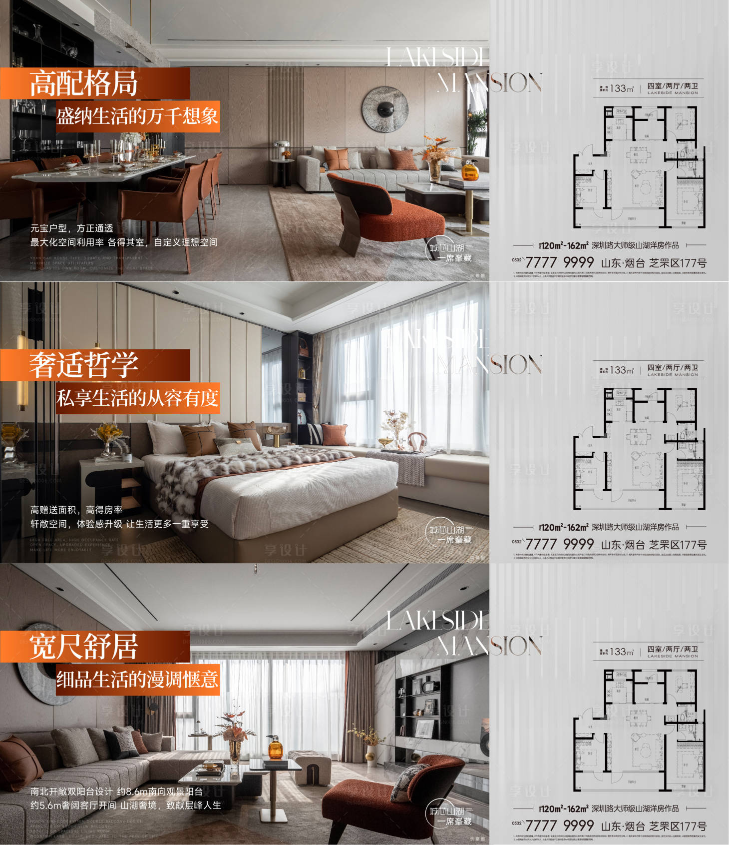 源文件下载【享设计】搜索编号：57460033328612334【地产横板实景价值点刷屏】