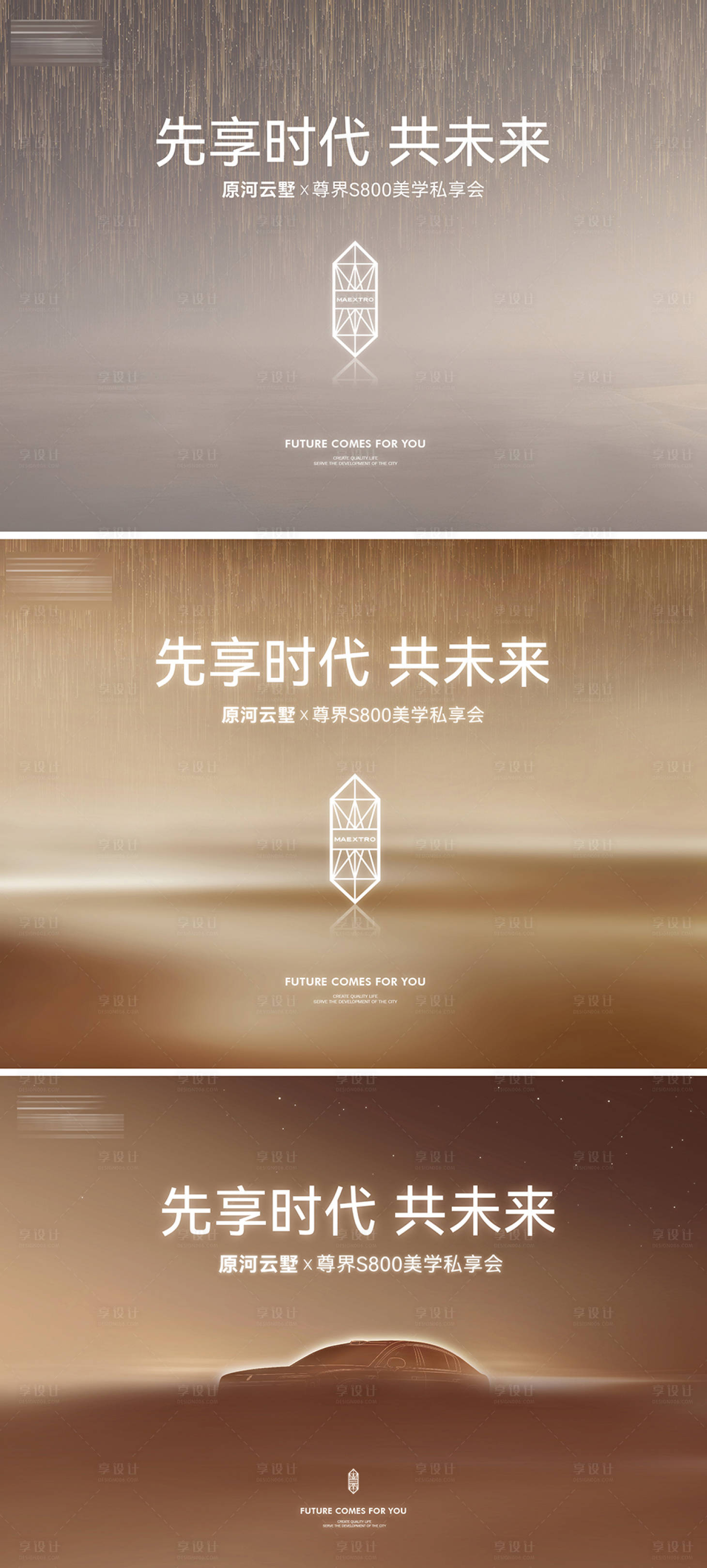 源文件下載【享設(shè)計(jì)】搜索編號(hào)：65280033159933538【汽車主形象活動(dòng)背景板】
