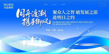 源文件下载【享设计】搜索编号：94600033256497005【蓝色大气年会晚宴活动科技背景展板】